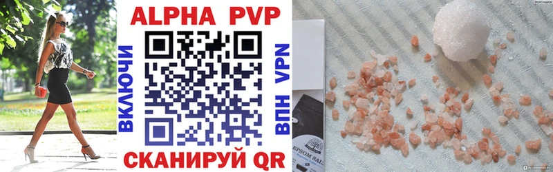 Альфа ПВП Crystall  MEGA сайт  Энгельс  закладки 