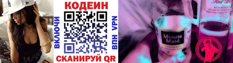 Кодеин Purple Drank  сайты даркнета состав  Энгельс 