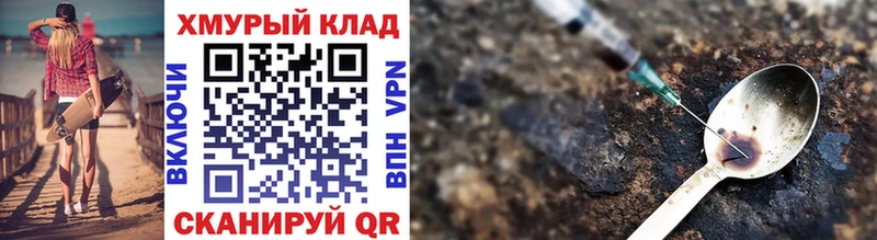 Героин Афган  Энгельс 