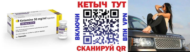 Кетамин VHQ Энгельс