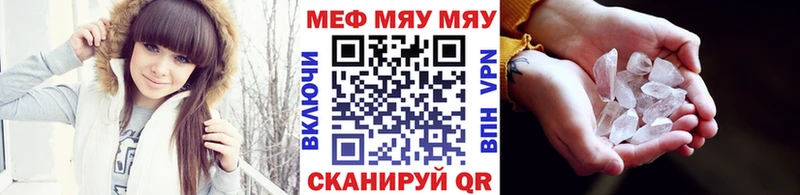 МЕГА tor  Энгельс  Меф мяу мяу 
