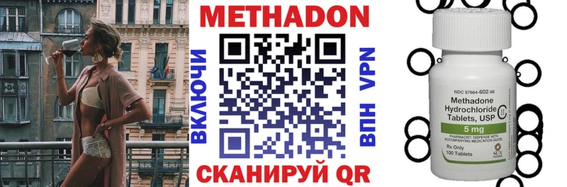 Метадон VHQ  Энгельс 