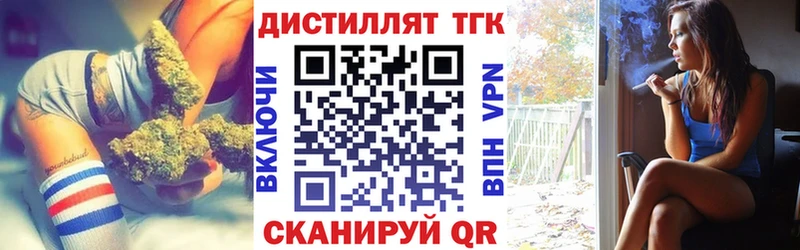 Дистиллят ТГК THC oil  Энгельс 
