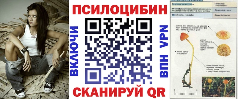 Галлюциногенные грибы мухоморы  магазин    Энгельс 